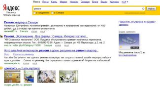 Картинка по теме - как искать в яндексе эффективно