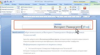 Картинка по теме - как сделать колонтитул