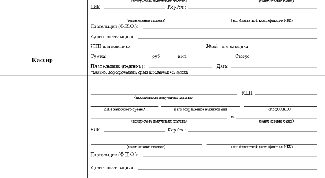 Картинка по теме - как заполнить транспортный налог