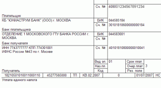 Картинка по теме - как заполнить платежку