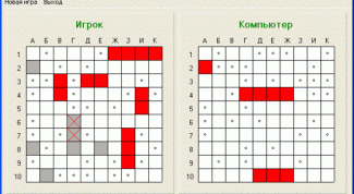 Картинка по теме - как выиграть в морской бой