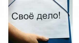 Картинка по теме - как открыть свой малый бизнес