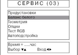 Картинка по теме - как войти в сервисный режим