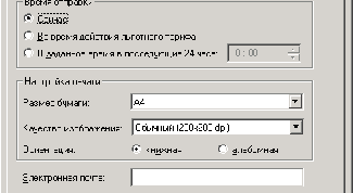Картинка по теме - как настроить факс