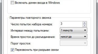 Картинка по теме - как сделать автоматическое подключение к интернету