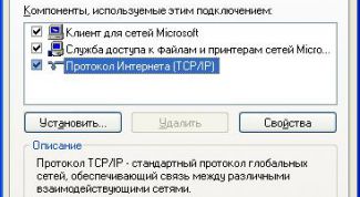 Картинка по теме - как настроить сетевое подключение