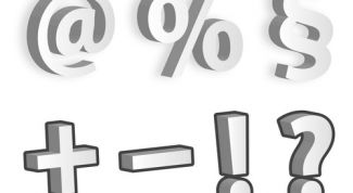 Картинка по теме - как ввести символ