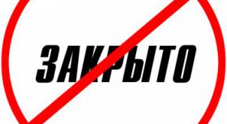 Картинка по теме - как зайти на закрытый сайт