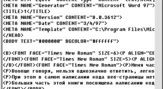 Картинка по теме - как создать сайт в блокноте