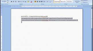 Картинка по теме - как выделить строку