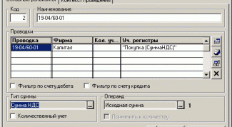 Картинка по теме - как оприходовать товар