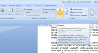 Картинка по теме - как изменить масштаб
