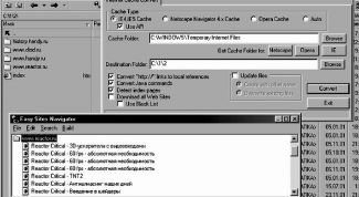 Картинка по теме - как сохранить кэш