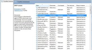 Картинка по теме - как запустить службу