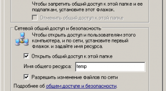 Картинка по теме - как получить доступ к папке