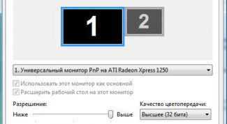 Картинка по теме - как менять разрешение