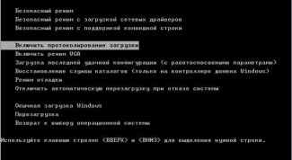 Картинка по теме - как включить безопасный режим в компьютере