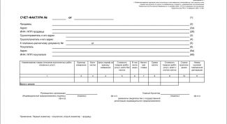Картинка по теме - как выставить счет-фактуру