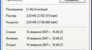 Картинка по теме - как снять атрибут