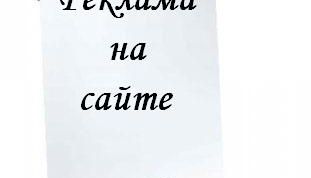 Картинка по теме - как поставить баннер