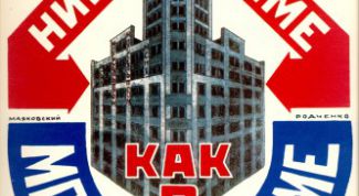 Картинка по теме - как составить рекламу