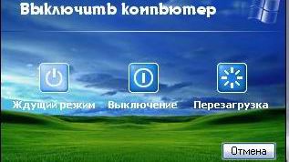 Картинка по теме - как включить спящий режим