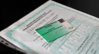 Картинка по теме - как восстановить полис