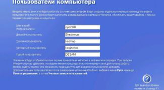 Картинка по теме - как поменять пользователя