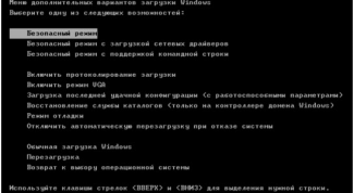 Картинка по теме - как загружать компьютер в безопасном режиме