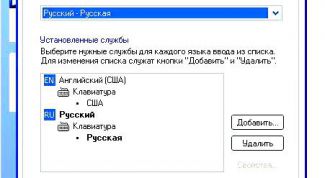 Картинка по теме - как включить английский