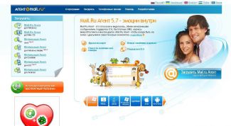 Картинка по теме - как подключить агент