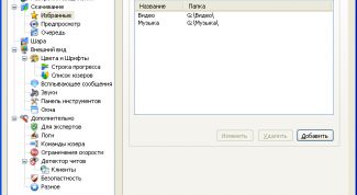 Картинка по теме - как сохранить избранное