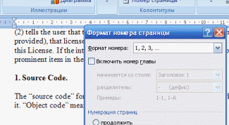 Картинка по теме - как проставить номера страниц