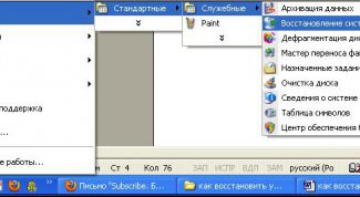 Картинка по теме - как восстановить удаленные программы
