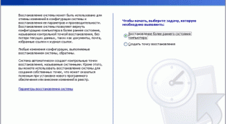 Картинка по теме - как восстановить систему на ноутбуке