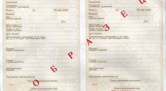 Картинка по теме - как выслать приглашение для иностранца