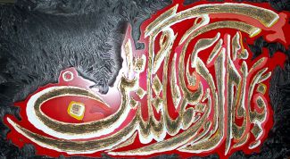 Картинка по теме - как писать на арабском