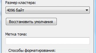 Картинка по теме - как поменять файловую систему