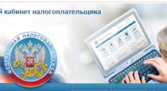 Картинка по теме - как посмотреть свою задолженность по налогам