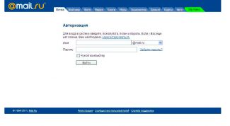 Картинка по теме - как посмотреть свою почту