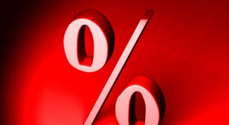 Картинка по теме - как начислить проценты