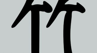 Картинка по теме - как написать иероглиф