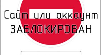 Картинка по теме - как заблокировать адрес