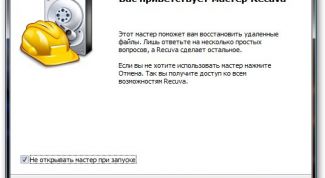 Картинка по теме - как вернуть ошибочно удаленные файлы