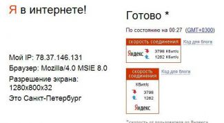 Картинка по теме - как измерить скорость интернет-соединения