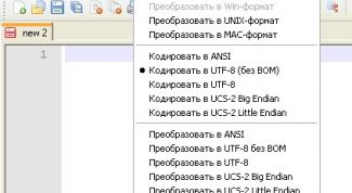 Картинка по теме - как изменить кодировку