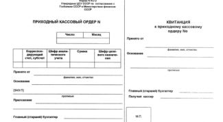 Картинка по теме - как заполнять приходно-кассовый ордер