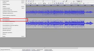 Картинка по теме - как вырезать голос