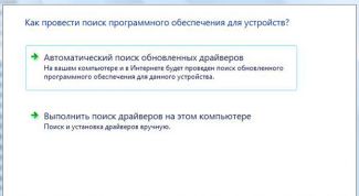 Картинка по теме - как загружать драйвера