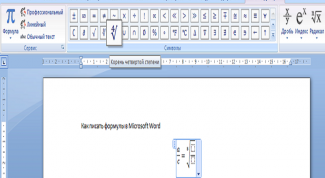 Картинка по теме - как писать формулы в microsoft word